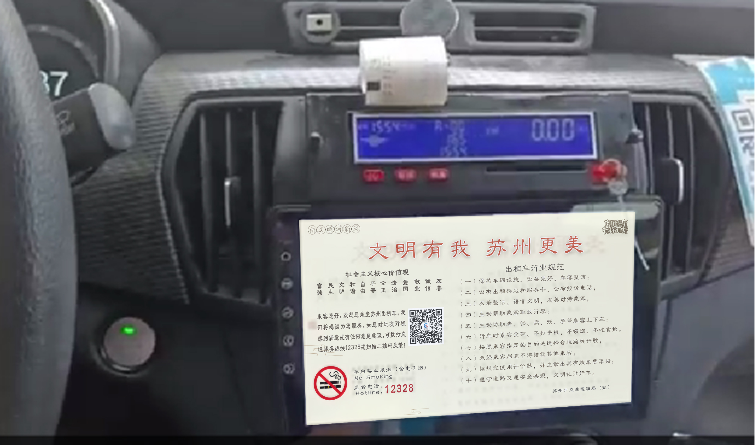 副駕駛公益廣告